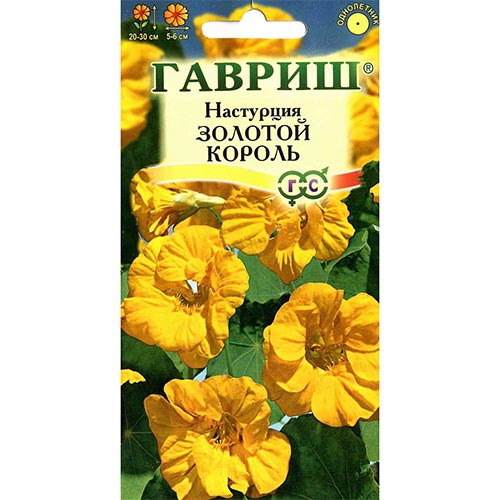 Настурция Золотой Король Гавриш изображение 1 артикул 92172