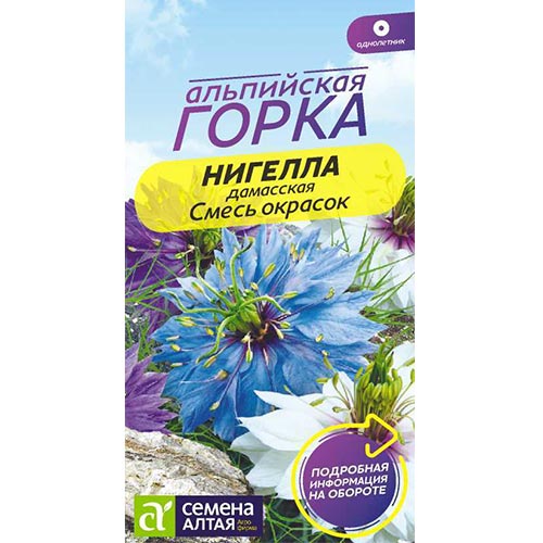 Нигелла дамасская, смесь окрасок Семена Алтая изображение 1 артикул 94197