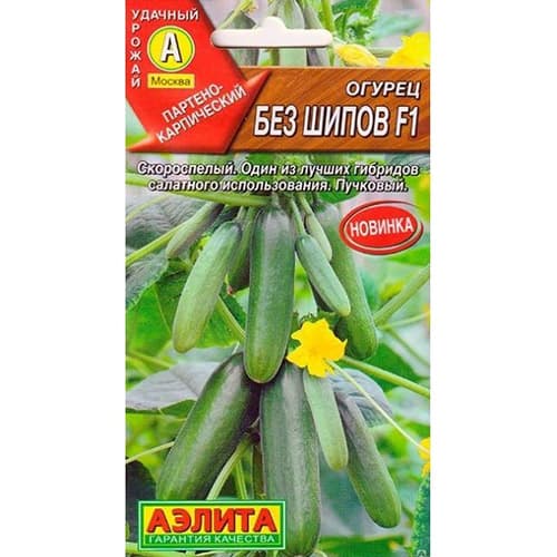 Огурец Без шипов F1 Аэлита артикул фото 1 Огурец Без шипов F1 Аэлита изображение 1 артикул 98388