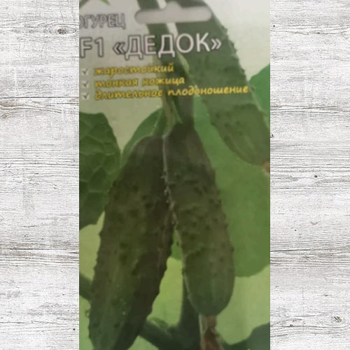 Огурец Дедок F1 изображение 1 артикул 83489