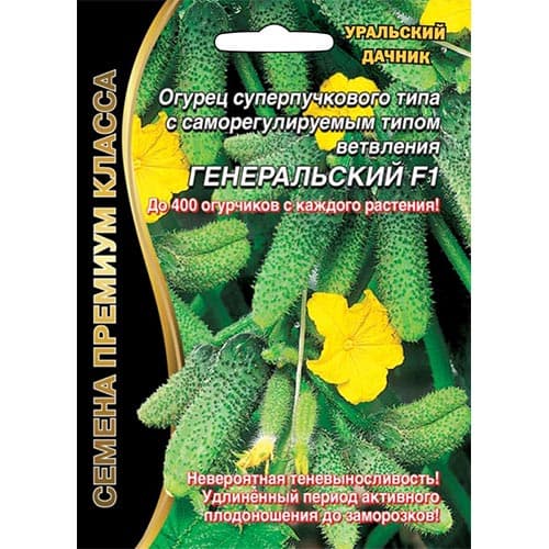 Огурец Генеральский F1 Уральский дачник изображение 1 артикул 94597