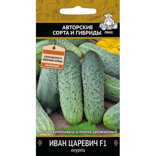 Огурец Иван Царевич F1 Поиск изображение 1 артикул 92775