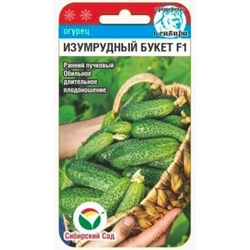 Огурец Изумрудный букет F1 Сибирский сад изображение 1 артикул 94367
