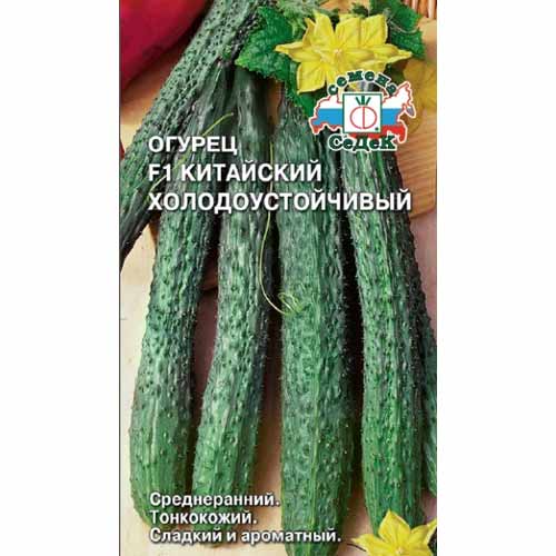 Огурец Китайский холодоустойчивый F1 Седек изображение 1 артикул 40477