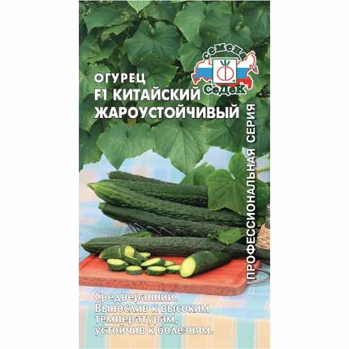 Огурец Китайский жароустойчивый F1 Седек изображение 1 артикул 40476