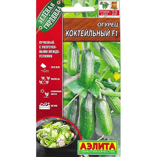 Огурец Коктейльный F1 Аэлита изображение 1 артикул 98412