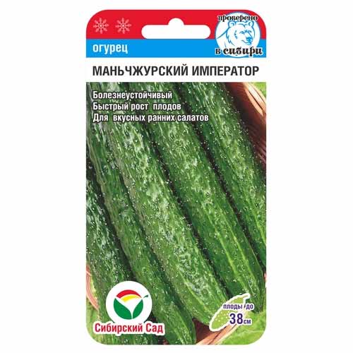 Огурец Маньчжурский император Сибирский сад изображение 1 артикул 40859