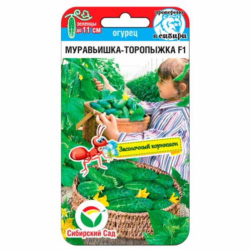 Огурец Муравьишка-торопыжка Сибирский сад артикул фото 1 Огурец Муравьишка-торопыжка Сибирский сад изображение 1 артикул 40860