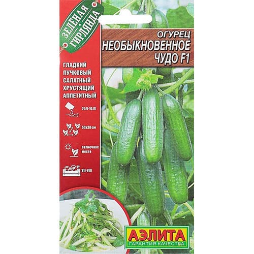Огурец Необыкновенное чудо F1 Аэлита изображение 1 артикул 98418
