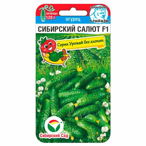 Огурец Сибирский салют Сибирский сад изображение 1 артикул 40617