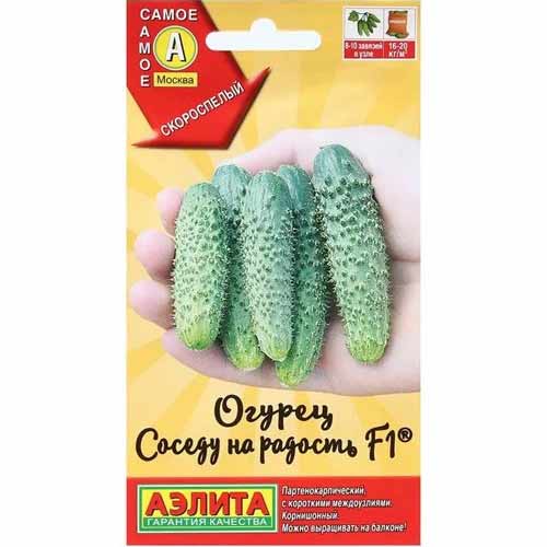 Огурец Соседу на радость F1 Аэлита артикул фото 1 Огурец Соседу на радость F1 Аэлита изображение 1 артикул 40140