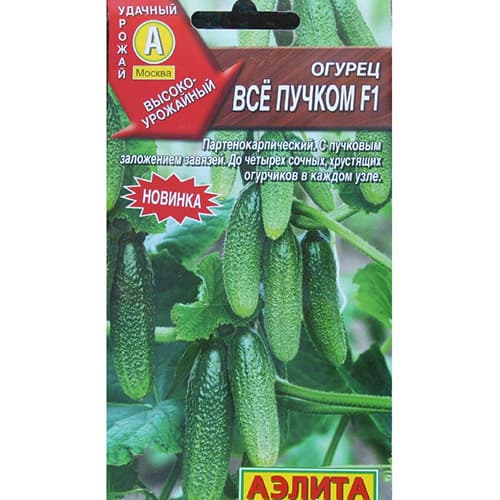 Огурец Все пучком F1 Аэлита изображение 1 артикул 98393