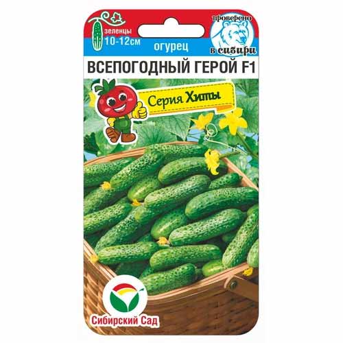 Огурец Всепогодный Герой F1 Сибирский сад изображение 1 артикул 88102