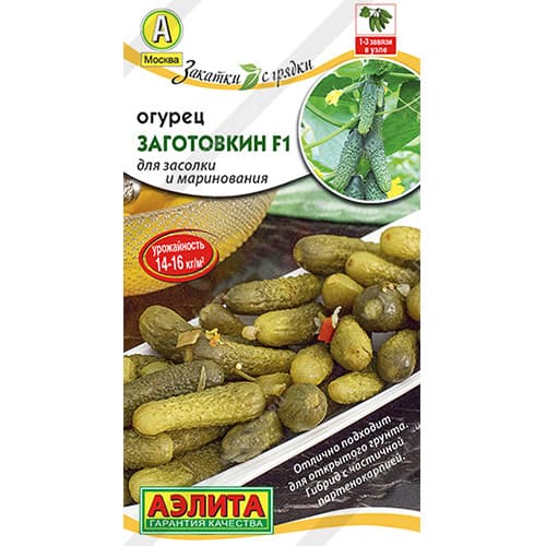 Огурец Заготовкин F1 Аэлита артикул фото 1 Огурец Заготовкин F1 Аэлита изображение 1 артикул 98398