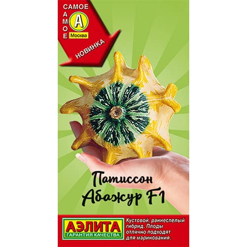 Патиссон Абажур F1 Аэлита изображение 1 артикул 98433