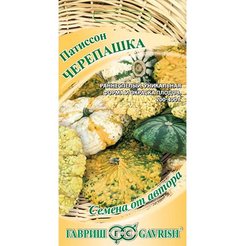 Патиссон Черепашка, смесь сортов Гавриш изображение 1 артикул 91782