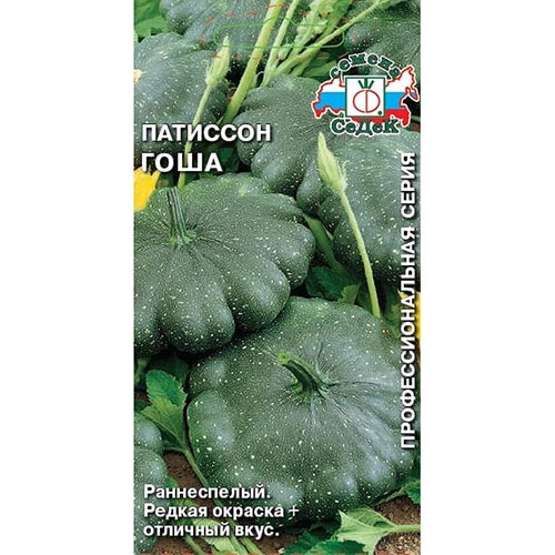 Патиссон Гоша Седек изображение 1 артикул 93475