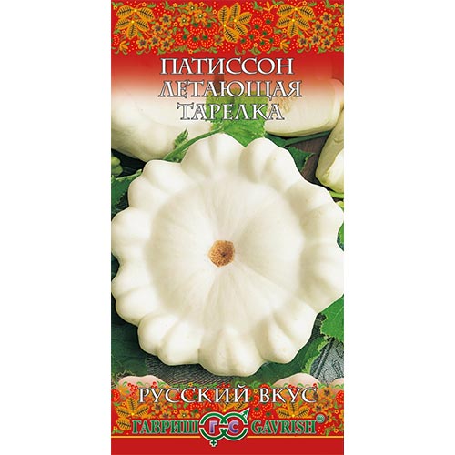 Патиссон Летающая тарелка Гавриш изображение 1 артикул 91780
