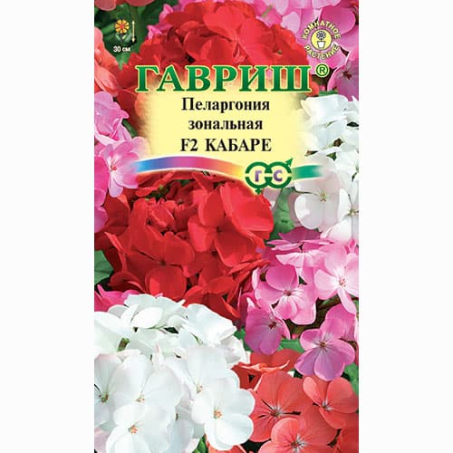 Пеларгония зональная Кабаре F2, смесь окрасок Гавриш изображение 1 артикул 82416