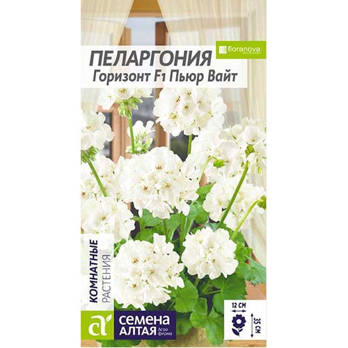 Пеларгония Горизонт F1, смесь окрасок Семена Алтая изображение 1 артикул 78227