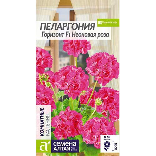 Пеларгония Горизонт Неоновая роза F1 Семена Алтая изображение 1 артикул 78284
