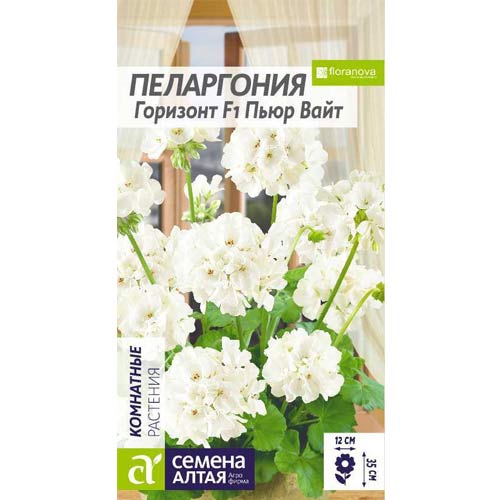 Пеларгония Горизонт Пьюр Вайт F1 Семена Алтая изображение 1 артикул 78225