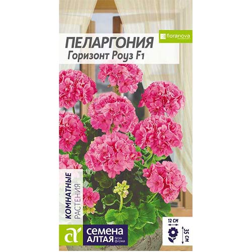 Пеларгония Горизонт Роуз F1 Семена Алтая изображение 1 артикул 78226