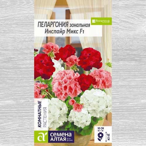 Пеларгония зональная Инспайр Микс F1, смесь окрасок изображение 1 артикул 78289