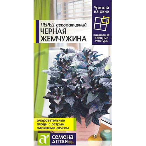 Перец декоративный Черная жемчужина Семена Алтая артикул фото 1 Перец декоративный Черная жемчужина Семена Алтая изображение 1 артикул 78332