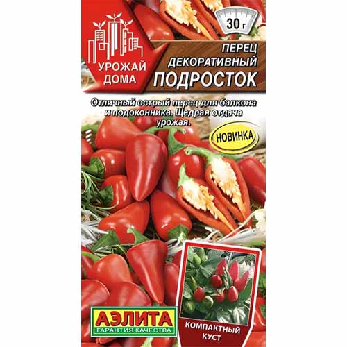 Перец декоративный Подросток Аэлита изображение 1 артикул 40156