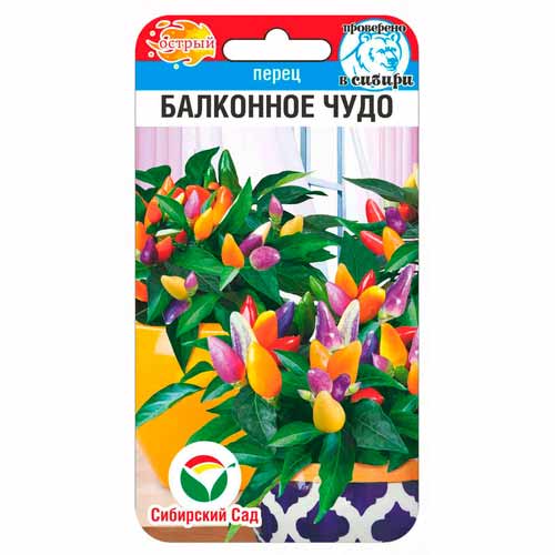 Перец острый Балконное чудо Сибирский сад изображение 1 артикул 40618