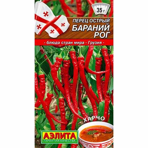 Перец острый Бараний рог Аэлита артикул фото 1 Перец острый Бараний рог Аэлита изображение 1 артикул 40159