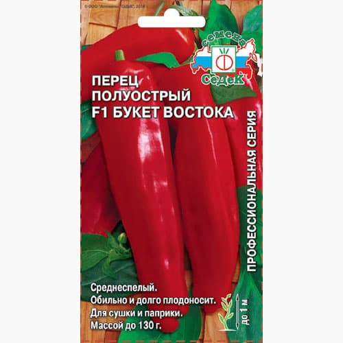 Перец острый Букет Востока F1 Седек изображение 1 артикул 98042