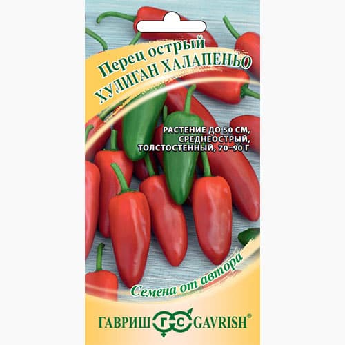 Перец острый Хулиган Халапеньо Гавриш изображение 1 артикул 97475
