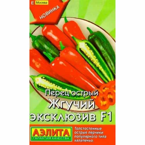 Перец острый Жгучий эксклюзив F1 Аэлита изображение 1 артикул 40165