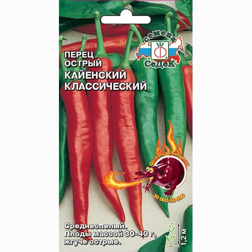 Перец острый Кайенский классический Седек изображение 1 артикул 71649