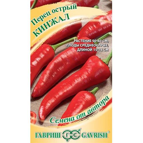 Перец острый Кинжал Гавриш изображение 1 артикул 91786