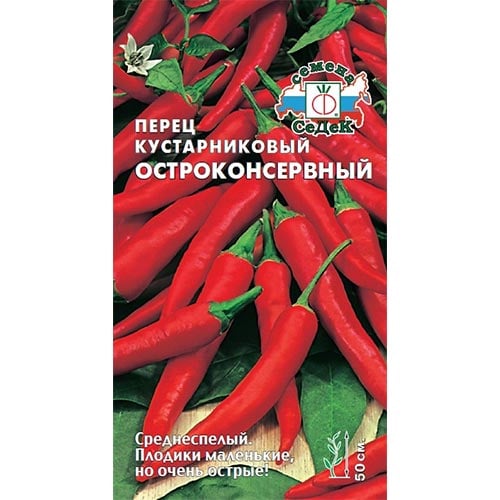 Перец острый кустарниковый Остроконсервный Седек изображение 1 артикул 93479