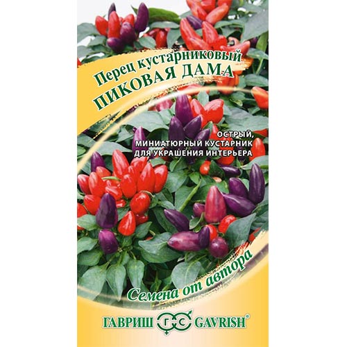 Перец острый кустарниковый Пиковая дама Гавриш изображение 1 артикул 91789