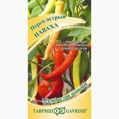 Перец острый Наваха Гавриш изображение 1 артикул 97474