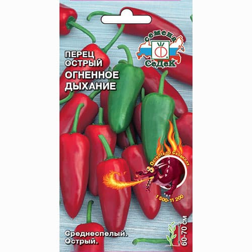 Перец острый Огненное дыхание Седек изображение 1 артикул 71657