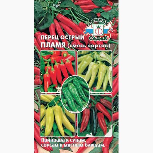 Перец острый Пламя, смесь сортов Седек изображение 1 артикул 98053