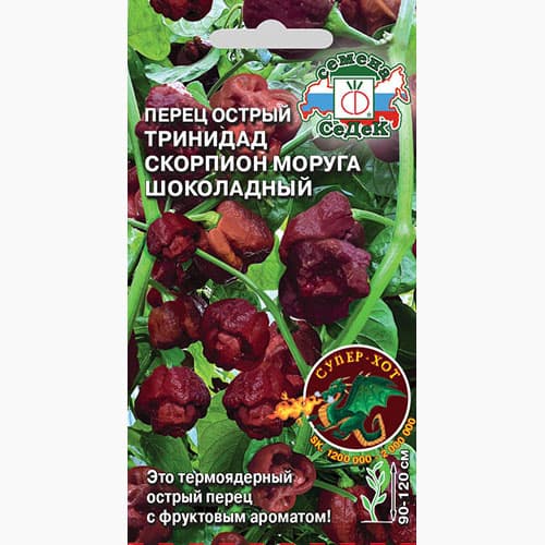 Перец острый Тринидад Скорпион Моруга шоколадный Седек артикул фото 1 Перец острый Тринидад Скорпион Моруга шоколадный Седек изображение 1 артикул 98057