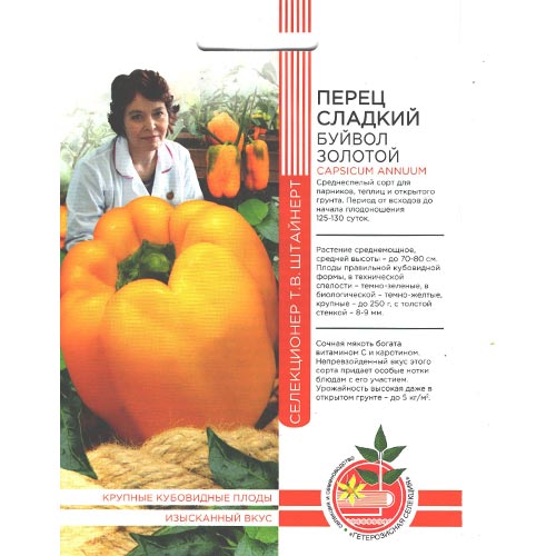 Перец сладкий Буйвол золотой Уральский дачник изображение 1 артикул 94627