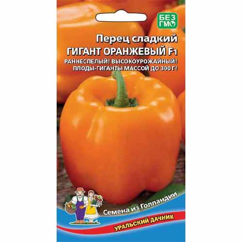 Перец сладкий Гигант оранжевый F1 Уральский дачник артикул фото 1 Перец сладкий Гигант оранжевый F1 Уральский дачник изображение 1 артикул 74214