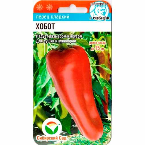 Перец сладкий Хобот Сибирский сад изображение 1 артикул 40619