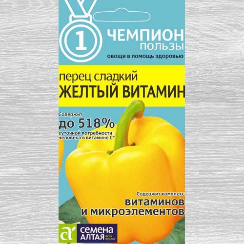 Перец сладкий Желтый витамин артикул фото 1 Перец сладкий Желтый витамин изображение 1 артикул 78340