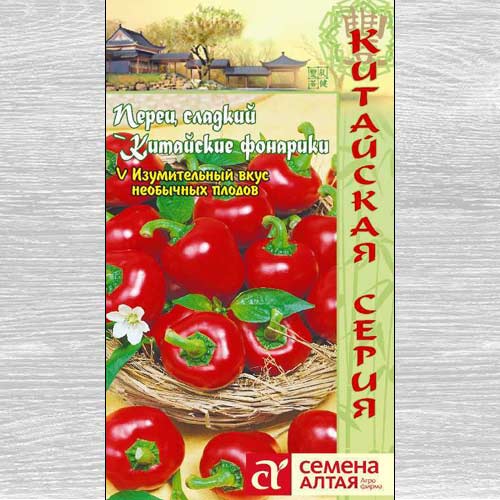 Перец сладкий Китайские фонарики артикул фото 1 Перец сладкий Китайские фонарики изображение 1 артикул 78012