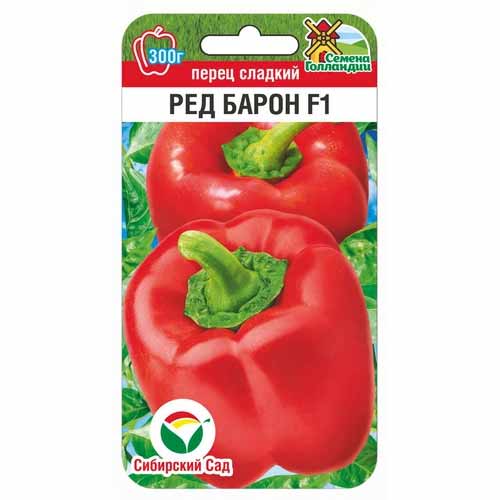 Перец сладкий Ред Барон F1 Сибирский сад изображение 1 артикул 88105