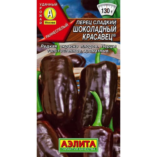 Перец сладкий Шоколадный красавец Аэлита артикул фото 1 Перец сладкий Шоколадный красавец Аэлита изображение 1 артикул 98492